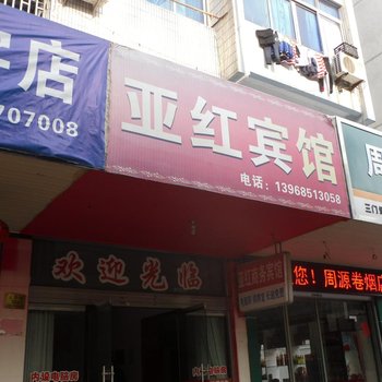 三门亚红小宾馆酒店提供图片