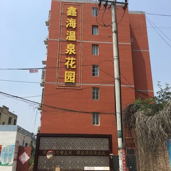 容城清风小筑时尚旅馆