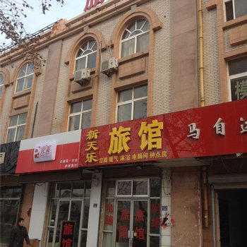 即墨新天乐旅馆酒店提供图片