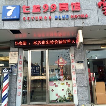 长兴七蓝九九酒店酒店提供图片