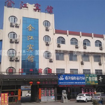 临沂金江宾馆(义唐镇)酒店提供图片