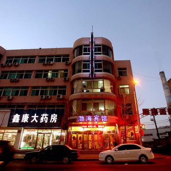 营口熊岳渤海宾馆酒店提供图片