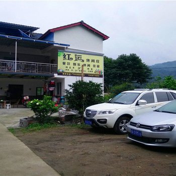 彭州小鱼洞红运休闲庄