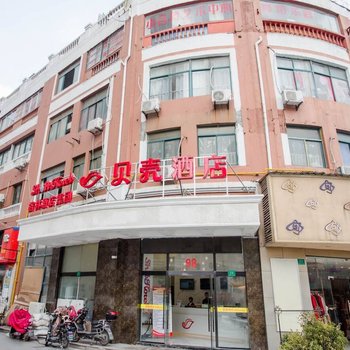 贝壳酒店(上海新桥店)