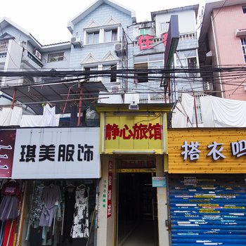 杭州静心旅馆