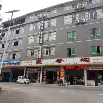 武隆聚香阁农家乐酒店提供图片