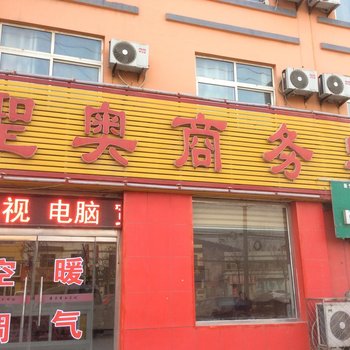 梁山圣奥宾馆酒店提供图片