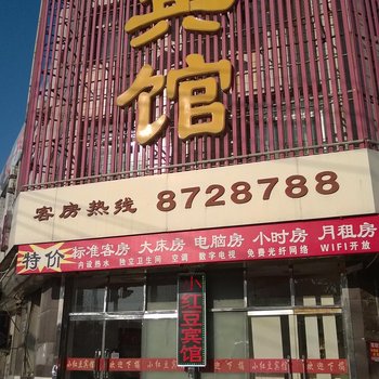 唐山曹妃甸小红豆宾馆