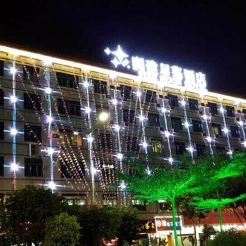 惠安好客旅社酒店提供图片