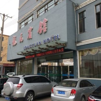 丹东五龙背龙元温泉宾馆酒店提供图片