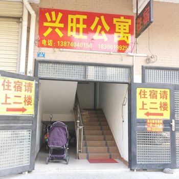 广州花都兴旺住宿