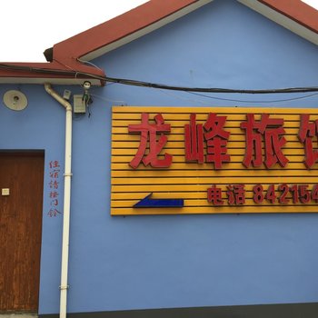 高邮送桥镇龙峰宾馆酒店提供图片