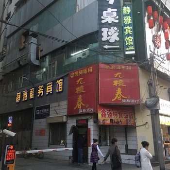 兰州静雅商务宾馆武都路店酒店提供图片