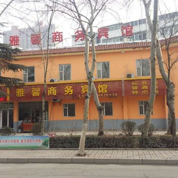 济南雅馨商务宾馆