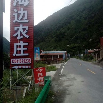 茂县海边农庄酒店提供图片