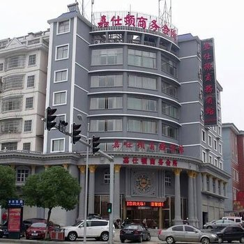 岳阳嘉仕顿商务宾馆一医院东院店酒店提供图片