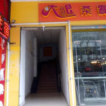 江门大眼住宿公寓