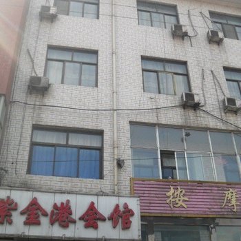 交口紫金港休闲会馆