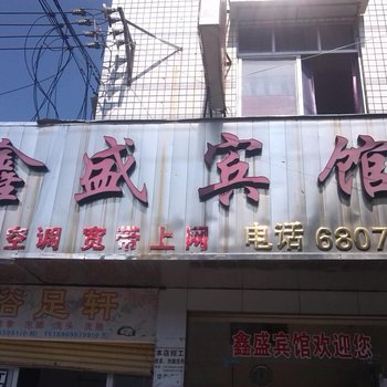 长汀鑫胜宾馆