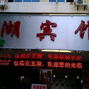 鹰潭快餐宾馆酒店提供图片