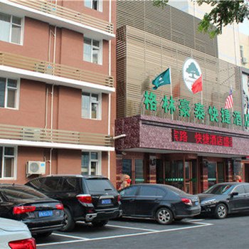 格林豪泰快捷酒店（北京怀柔迎宾路店）酒店提供图片