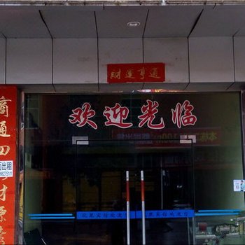 沅陵凤凰宾馆