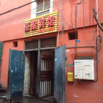 乌鲁木齐豪聚宾馆