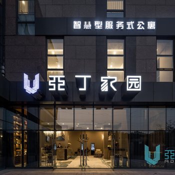 亚丁家园智慧型服务式公寓(长隆旗舰店)酒店提供图片