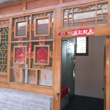 平遥往来居客栈酒店提供图片