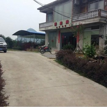 阳朔清鑫苑饭店