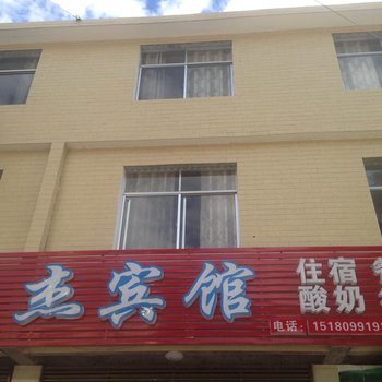 邵阳豪杰宾馆酒店提供图片