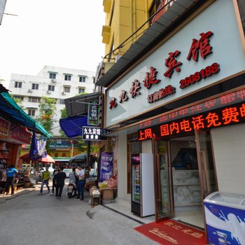 丽水九九快捷宾馆酒店提供图片