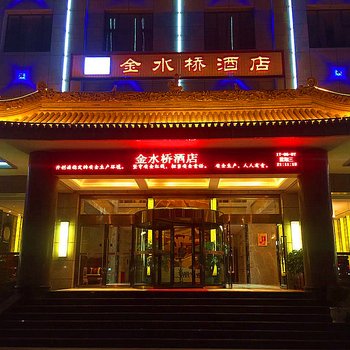 甘谷金水桥酒店