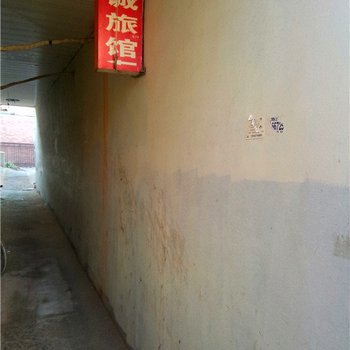 沧州嘉诚旅馆