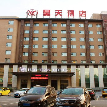 昊天酒店(柳州火车站店)