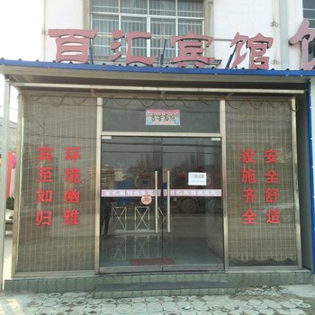 洪湖百汇宾馆酒店提供图片