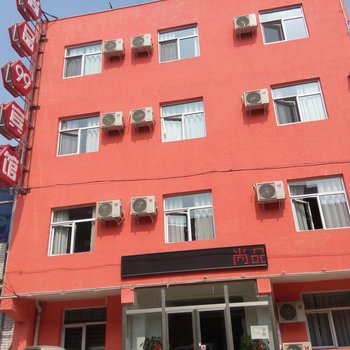 保定涿州尚品久久精品酒店(二店)酒店提供图片