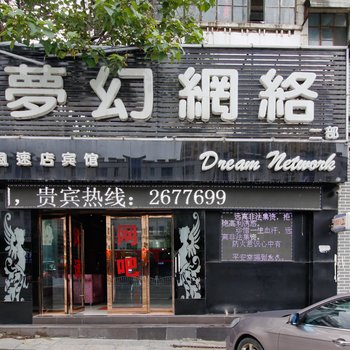 淮南风速宾馆酒店提供图片