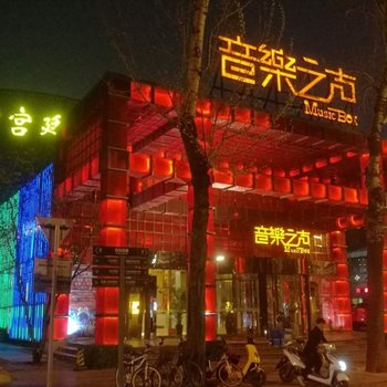 北京松果公寓日坛店酒店提供图片