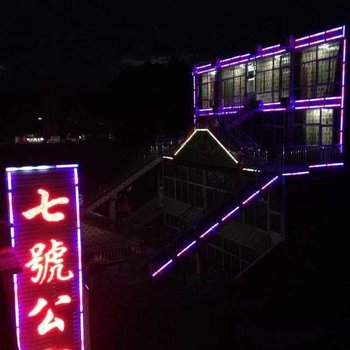 临县七號公寓酒店提供图片