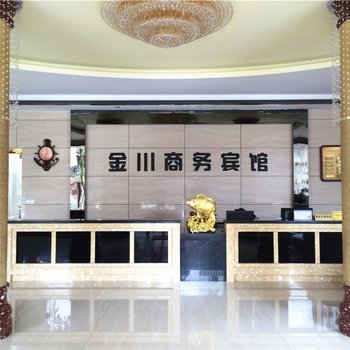 建宁金川商务宾馆酒店提供图片