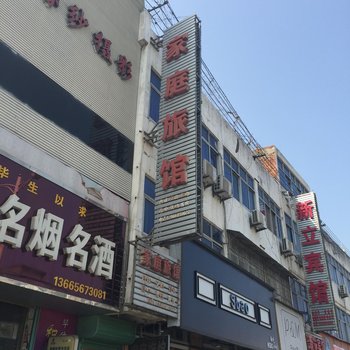 阜南县家庭旅馆酒店提供图片