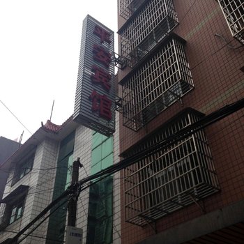 荆州平安旅馆
