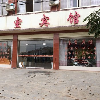 黄梅皇室宾馆酒店提供图片