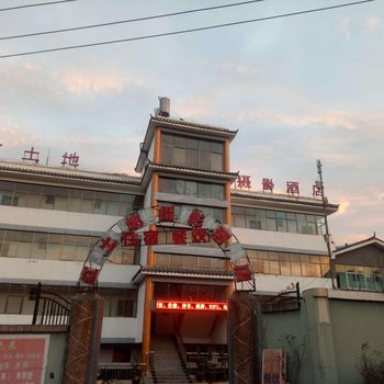 昆明红土地摄影酒店