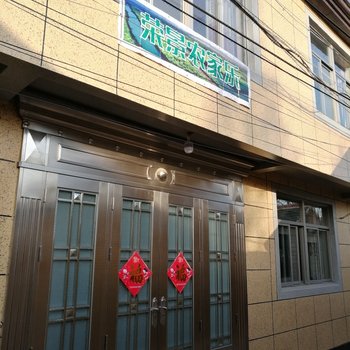 兴化荣景农家乐