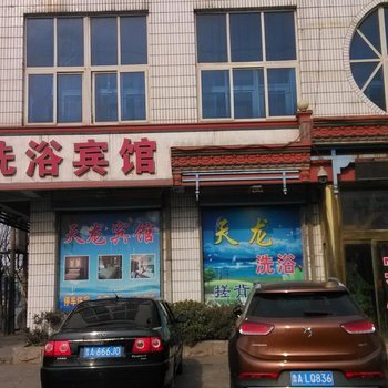 济南天龙洗浴宾馆