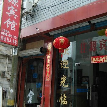 黄山歙县佳源宾馆酒店提供图片