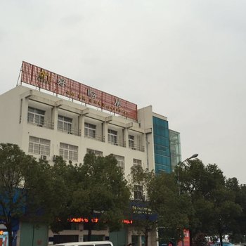 宁波好临居宾馆庄市街道店