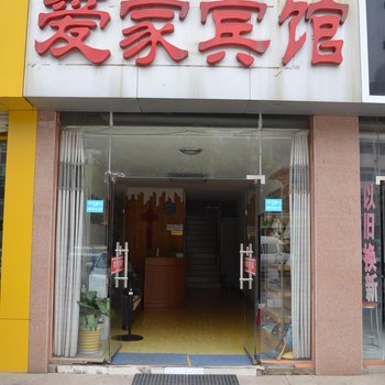 徐州爱家快捷宾馆酒店提供图片